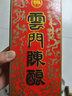 云门陈酿 乳白 酱香型白酒 53度 500ml  单瓶装 实拍图