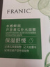 法兰琳卡芦荟黄瓜补水面膜舒缓保湿男女士护肤品礼物25ml*50片 实拍图