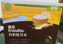 英氏有机胚芽米245g*3盒 儿童辅食粥大米小米粒1岁到3岁早餐独立包装 实拍图