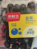 京鲜生 国产蓝莓 6盒14mm+装 125g/盒 生鲜水果 源头直发 包邮 实拍图