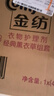 金纺衣物柔顺剂试用敏感肌肤儿童防静电1KG*2和抗皱防褪色薰衣草2400g 实拍图