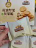 三只松鼠坚果黄油贝果脆100g 椰奶味面包片薄脆早餐饼干解馋点心网红零食 实拍图