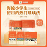 学而思 大语文分级诵读6级 337晨读法 精选864篇名家篇目 3000分钟音频解读 注音辅助阅读 意境插图滋养审美 小古文 古诗词 现代文中外名家经典篇目 实拍图
