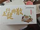 康佩恩南京同仁五行健睥散搭郭亚宁五行健脾散健脾粉鸡内金正宗红膳搭房 实拍图