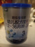 乐铂3段幼儿配方奶粉(12-36个月龄) 170g*2（组合套装） 实拍图