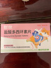 财咪【速喏】同款阿莫西林克拉维酸钾 宠物猫咪狗鼻支咳嗽感冒消炎 实拍图
