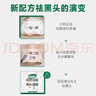 曼秀雷敦（Mentholatum）乐肤洁黑头导出液 T区护理 清洁毛孔 去黑头啫喱18g 实拍图