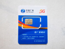中国广电流量卡【自选靓号】低月租手机卡5G移动基站长期套餐全国通用电话卡大王卡 实拍图