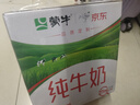 蒙牛全脂纯牛奶【京东定制礼盒】小规格易吸收211mL×10包纯正生牛乳 实拍图