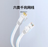 绿联六类网线 扁平千兆网络宽带线 CAT6类家用电脑监控网线隐藏走线 8芯双绞成品跳线 30米灰白色45465 实拍图