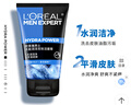 欧莱雅（LOREAL）男士洗面奶控油磨砂抗黑头深层清洁面乳男小巧户外便携 炭爽抗黑头洁面 50ml 实拍图