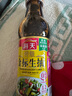 海天 生抽酱油【特级酱油】500ml 金标系列 家用调味品 炒菜凉拌增香 实拍图