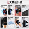 李宁护膝夏天薄半月板损伤运动滑膜炎韧带积液医专用登山篮羽毛球跑步 实拍图