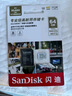 闪迪（SanDisk）64GB TF（MicroSD）内存卡 4K V30 U3 适用于家庭监控及行车记录仪内存卡 坚固耐用 更久录制时长 实拍图