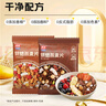 西麦格兰诺拉烘焙燕麦片 榛子巧克力 250g 隔夜燕麦健康好吃休闲零食 实拍图