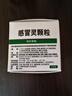 999三九感冒灵颗粒10g*9袋感冒药解热镇痛用于感冒引起的头痛发热鼻塞流涕咽痛,缓解感冒症状 实拍图