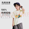 马克华菲女童t恤2025夏季新薄款短袖男童纯棉夏装男女孩半袖儿童上衣 m沙拉象牙白 140 实拍图