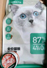 网易严选宠物主粮幼猫成猫全价猫粮 深海鱼虾口味1.8kg*4袋 实拍图