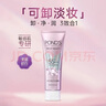 旁氏（POND'S）洗面奶 粉玻玻精华洗面奶110g氨基酸型卸妆洁面敏感肌 实拍图