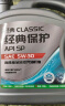 统一（Monarch）经典保护高性能全合成汽机油SP 5W-30 SP级 4L 汽车保养  实拍图