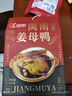 银祥姜母鸭500g 厦门特产福建酱板鸭卤味鸭肉 熟食腊味闽南伴手礼品 实拍图