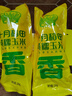 十月稻田 黄糯玉米4.4斤(220g*10根)  东北糯玉米 低脂礼盒 早餐杂粮 实拍图