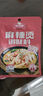 味仙居麻辣烫调味料底料60g*3袋微辣骨汤调料包单人份一人食小包装 实拍图