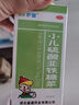 住邦护蕾 小儿硫酸亚铁糖浆 100ml 实拍图