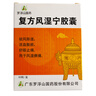[罗浮山葛洪]复方风湿宁胶囊 0.3g*50粒 1盒装 27年6月过期 实拍图