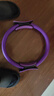 抗阻圈腿部老年人四肢抗阻瑜伽圈多功能普拉提圈阻力圈练腿神器 普拉提圈-紫色 实拍图