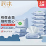 润本（RUNBEN）酒精消毒湿巾20抽×10包(200抽)卫生清洁杀菌湿纸巾袋装无纺布小包 实拍图