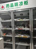 坚峰 药品阴凉柜冷藏柜2-8℃医院用冰箱冰柜展示柜 药店GSP认证商用药品柜 三门铝合金上机【长1800*厚650*高1920】 实拍图