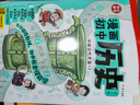 漫画初中历史全2册 2025中小学语文常考历史典故知识大全提前学图解中国古代百科文学常识积累一本全 实拍图