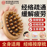 同仁堂经络刷 按摩梳头部经络梳通刮痧板腰腹腿可用多功能木质气垫刷 实拍图