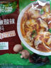 家乐快熟汤系列 黑椒酸辣汤 36g 方便速食优选原料5分钟成菜 调味品 实拍图