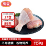 泰森（Tyson）鸡腿 2斤 冷冻 鸡琵琶腿肉 鸡大腿  烤鸡腿卤鸡腿炸鸡腿生鲜食材 实拍图