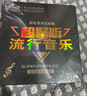 【新品】正版歌碟车载cd碟片 汽车音乐2025抖友精选流行新歌热门歌曲10cd黑胶无损音质唱片光盘 实拍图