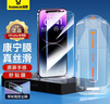 倍思【康宁膜】适用苹果14ProMax钢化膜iPhone14promax手机膜防尘防指纹防摔高清膜无尘仓二代强化 实拍图