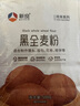 新良纯享黑全麦粉500g*2袋 黑小麦用馒头面包粗粮面粉 纸包装 实拍图