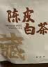四季芽陈皮白茶2015年福鼎老白茶枣香贡眉小方片紧压茶福建茶叶便携袋装 【50片】一袋/共250克 实拍图