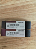 得力（deli） 磨砂橡皮钢笔橡皮擦可擦圆珠笔中性笔碳素笔水笔铅笔网红橡皮檫学生摩擦磨沙像皮擦文具 2个半砂 实拍图