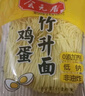 广式竹升云吞面蔬菜面早餐面鸡蛋葱油速食非油炸手工细面条 囤货装30包（单价最低） 实拍图