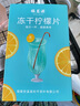福茗源 花草茶 冻干柠檬片  泡水蜂蜜柠檬茶大片独立VC泡水喝的盒装100g 实拍图