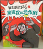 【无穷小亮张辰亮推荐】我是超级饲养员（5册套装）好笑又营养专为小学一二年级自主阅读设计全文带拼音 课外阅读 阅读 课外书 实拍图