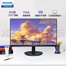 飞利浦（PHILIPS）27英寸IPS 100Hz高清护眼低蓝光显示器节能家用商务办公电脑屏幕外接笔记本HDMI显示屏 27E2N1100 27英寸IPS 超频120Hz 实拍图
