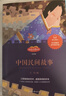 五年级上册快乐读书吧中国民间故事 列那狐的故事 一千零一夜 欧洲民间故事 非洲民间故事五年级必读课外书教材配套阅读赠阅读指导手册 晒单实拍图