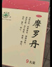 华山牌摩罗丹小蜜丸9g*9袋 实拍图