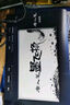 汉王（Hanvon）唐人笔墨飞扬免驱大屏手写板电脑写字板老人手写板电脑手写板 实拍图