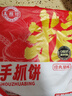 大希地老上海葱油饼 手抓饼葱花饼半成品梅干菜饼 馅饼 早餐生鲜面点 手抓饼100g*20片 实拍图