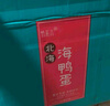竹燕青熟咸鸭蛋20枚蟹香礼品开袋即食北海红树林初生烤海鸭蛋55g流油 实拍图